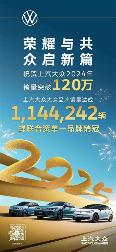 上汽集團的2024年：創(chuàng)新求變，全力推動新能源與智能化轉型發(fā)展