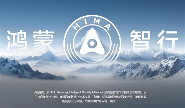 眾擎易舉，合謀宏業(yè)！上汽華為合作深評