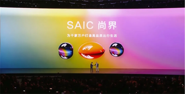 SAIC尚界品牌首次發(fā)布，上汽華為聯(lián)合推出“第五界”