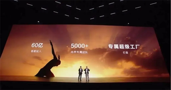 當(dāng)上汽牽手華為，尚界汽車(chē)開(kāi)啟“新合資”