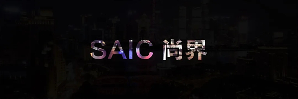 王鑫：尚界讓智能好車進(jìn)入普惠時(shí)代！