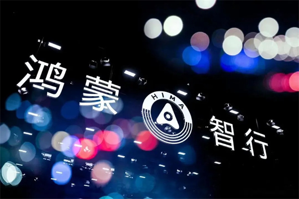 當(dāng)上汽牽手華為，尚界汽車(chē)開(kāi)啟“新合資”