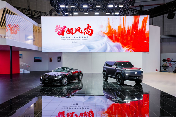 上汽集團閃耀2025上海車展：全方位布局，引領出行新時代
