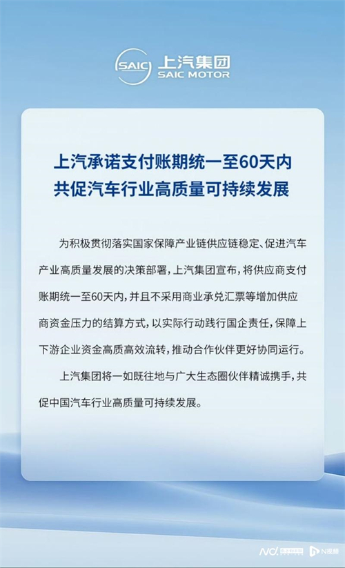 為有源頭活水來：上汽集團變革啟示錄