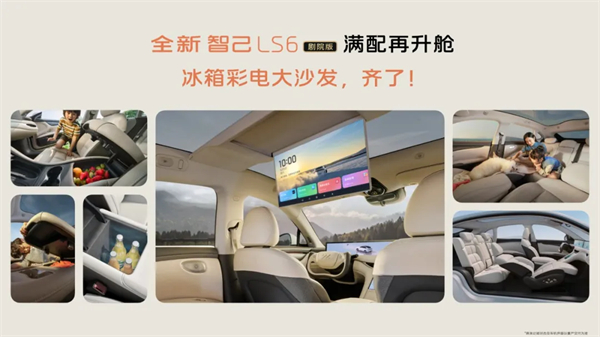 升艙不加價！“滿配SUV”全新智己LS6劇院版上市，權(quán)益價21.99萬~28.29萬元