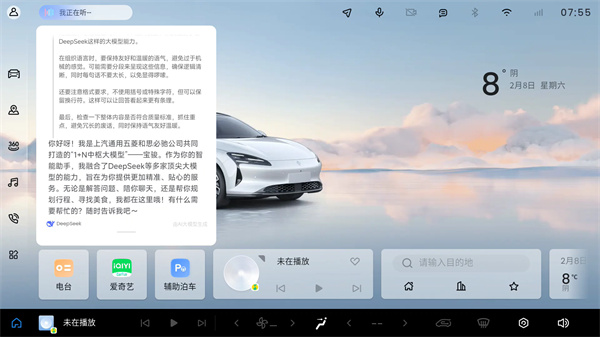 寶駿汽車靈語智艙與DeepSeek完成深度融合，寶駿享境成為行業(yè)首個(gè)完成實(shí)車裝載車型