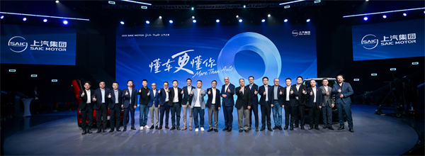 走進(jìn)用戶心，上汽最懂你