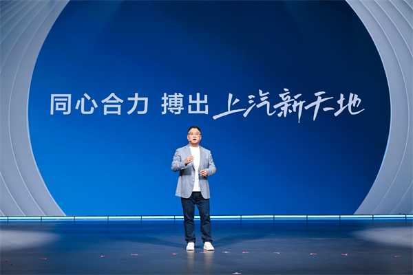 走進(jìn)用戶心，上汽最懂你