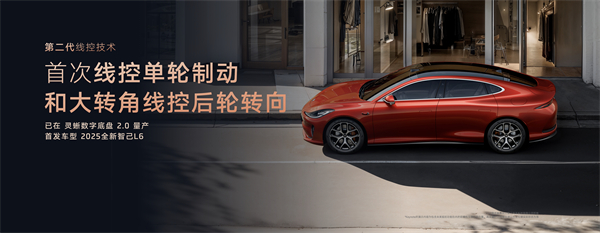 智己汽車發(fā)布線控數(shù)字底盤技術(shù)，今年下半年率先量產(chǎn)上車線控底盤 開啟“具身智能”新時代