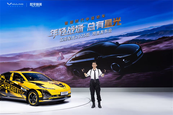10.98萬元起！五菱星光2025款開啟預(yù)售，攜手《和平精英》打造年輕人的智能實戰(zhàn)利器！