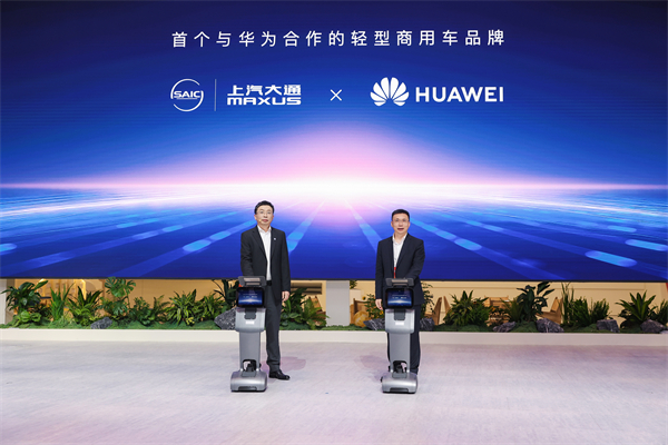 與創(chuàng)富者同行：上汽商用車戰(zhàn)略發(fā)布，上汽大通牽手華為乾崑，并啟動10億創(chuàng)富基金