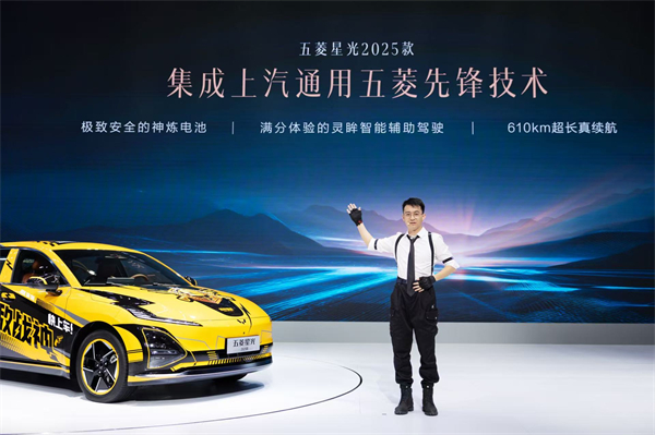 10.98萬元起！五菱星光2025款開啟預(yù)售，攜手《和平精英》打造年輕人的智能實戰(zhàn)利器！