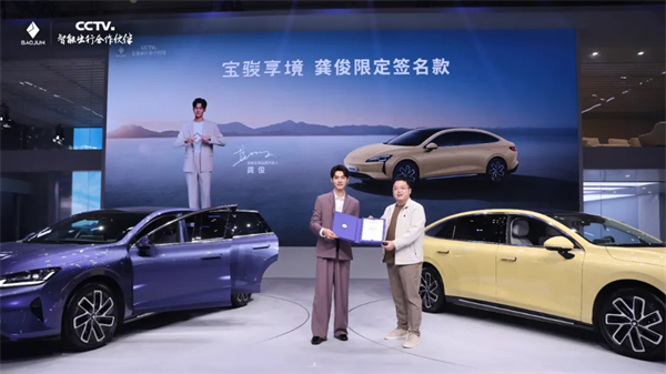 置換一口價(jià)12.58萬元起，寶駿享境攜手寶駿全球品牌代言人龔俊正式上市！
