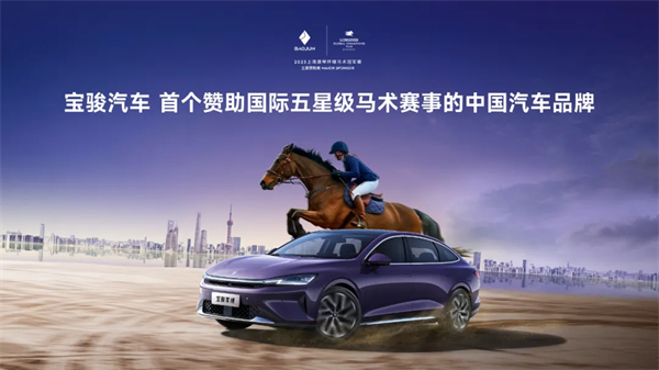 置換一口價(jià)12.58萬元起，寶駿享境攜手寶駿全球品牌代言人龔俊正式上市！
