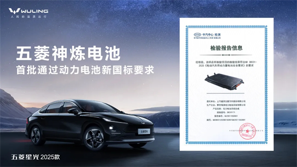 限時先享置換一口價！「10萬級600續(xù)航中級轎車」五菱星光2025款正式上市！