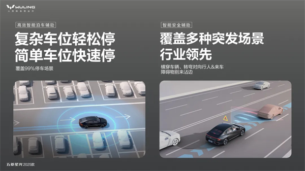 限時先享置換一口價！「10萬級600續(xù)航中級轎車」五菱星光2025款正式上市！