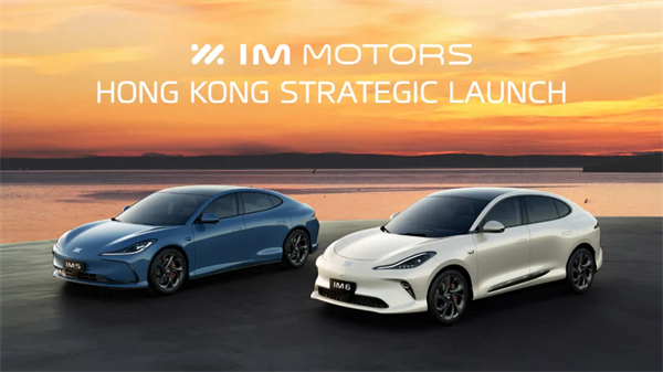 智己汽車重磅登陸香港市場(chǎng)，6系雙車同步上市