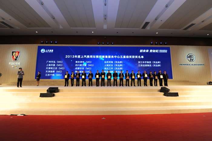 聚焦品牌，創(chuàng)新營銷——上汽乘用車年度經(jīng)銷商大會圓滿召開